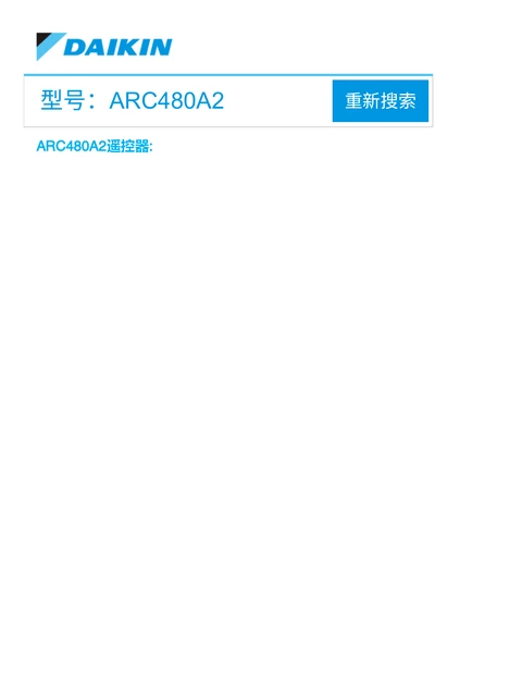 daikin大金 ARC480A2